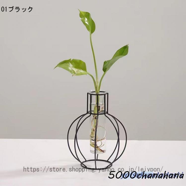 アイアン フラワーベース 金属枠 花瓶 一輪挿し 生花 切り花