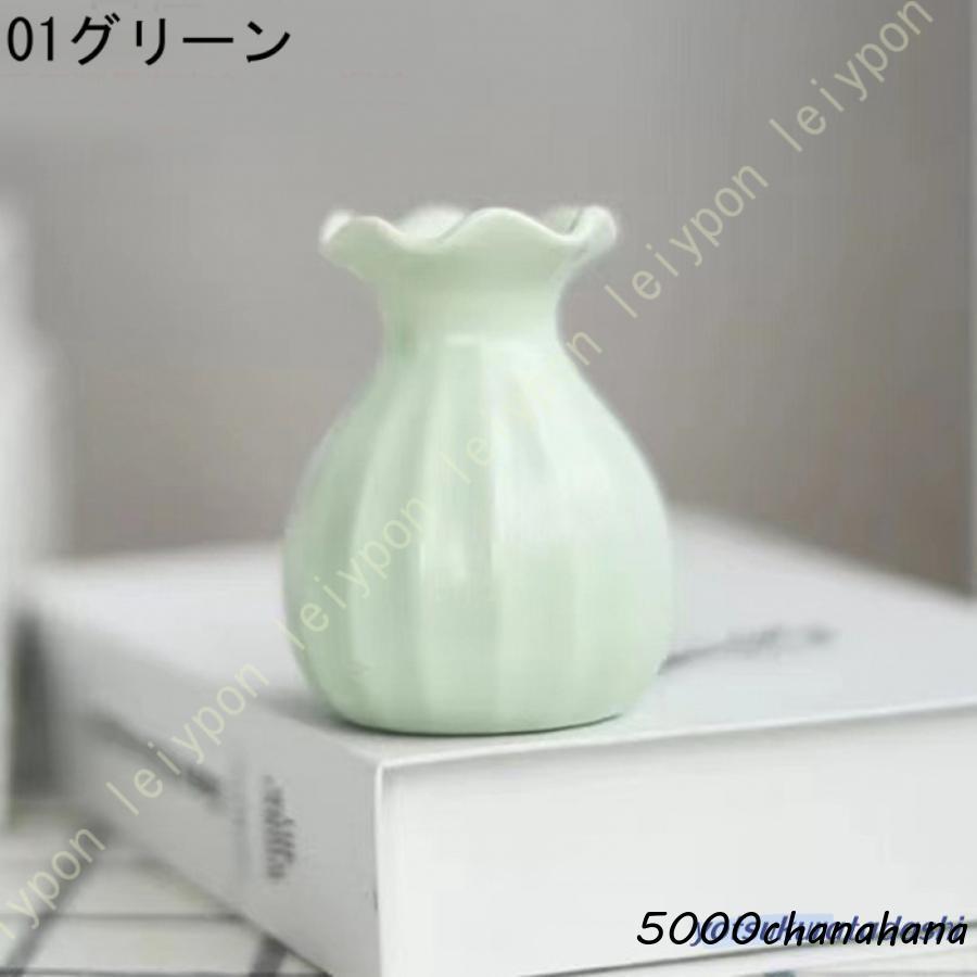 花瓶 フラワーベース 陶器花器 8.8CM 1個入り一輪挿しセラミック