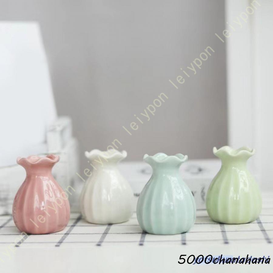 花瓶 フラワーベース 陶器花器 8.8CM 1個入り一輪挿しセラミック