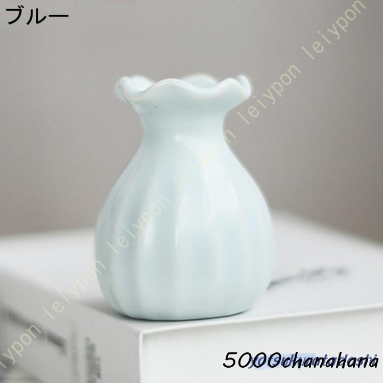 花瓶 フラワーベース 陶器花器 8.8CM 1個入り一輪挿しセラミック