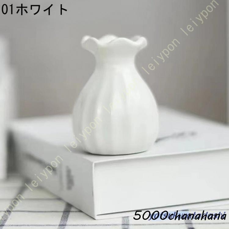 花瓶 ホワイトバブルデザイン 花器 インテリア 花瓶 フラワーベース 陶器花器 8.8CM 1個入り一輪挿しセラミック