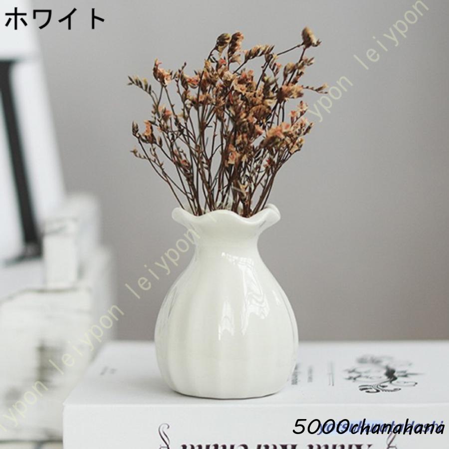 花瓶 フラワーベース 陶器花器 8.8CM 1個入り一輪挿しセラミック