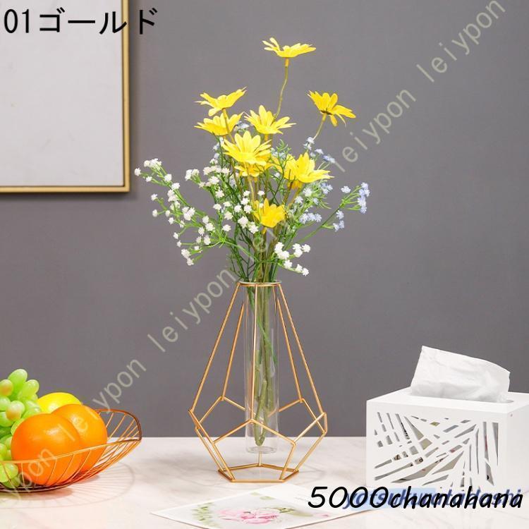 爆買 花瓶 おしゃれ フラワースタンド 一輪挿し 高さ22.5cm 金属枠