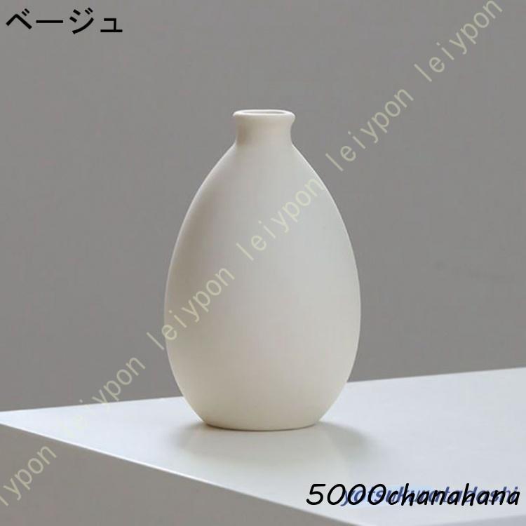 花瓶 陶器 北欧 おしゃれ 花器 シンプル フラワーベース和風花 シック
