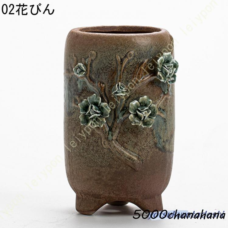 花瓶 陶器 一輪挿し 和風 花器 おしゃれ ユニーク ヴィンテージ