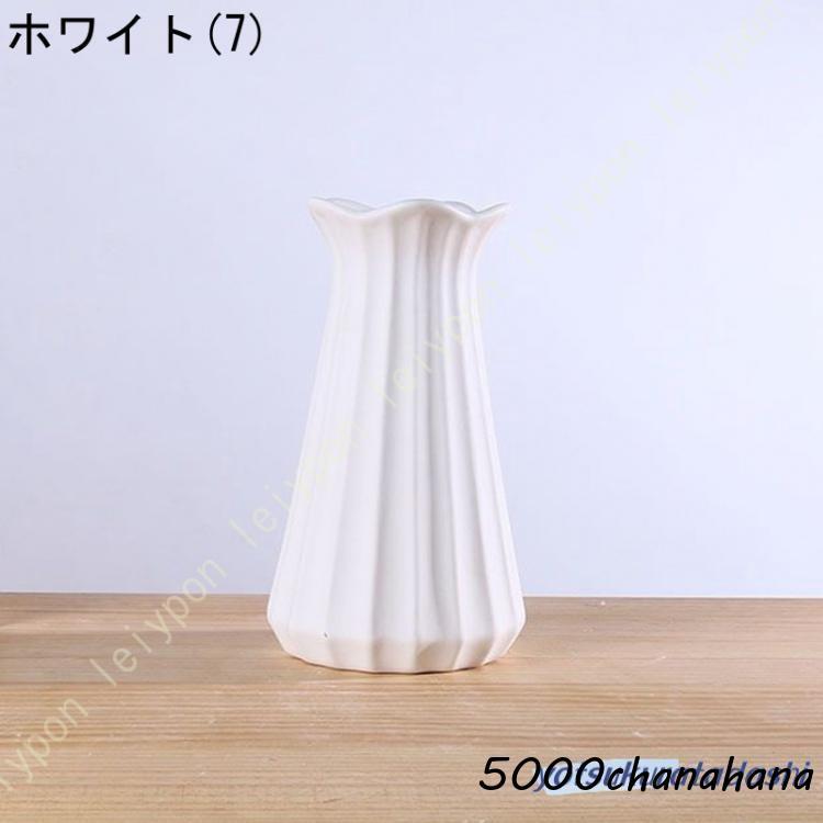 花瓶 陶器 白 小さい 花器 ホワイト フラワーベース セラミック 折り紙