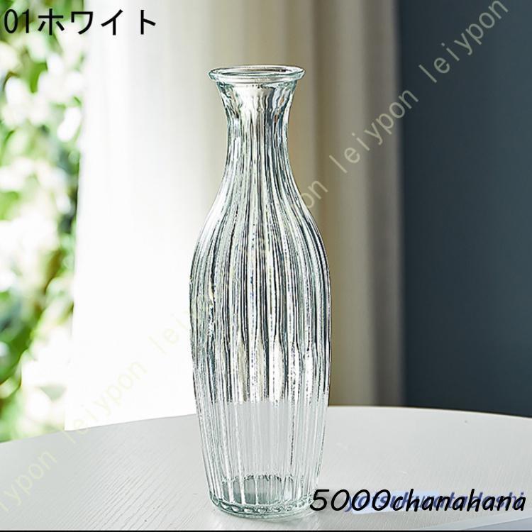花瓶 ガラスの花瓶 一輪挿し 透明 フラワーベース花器 ガラスベース