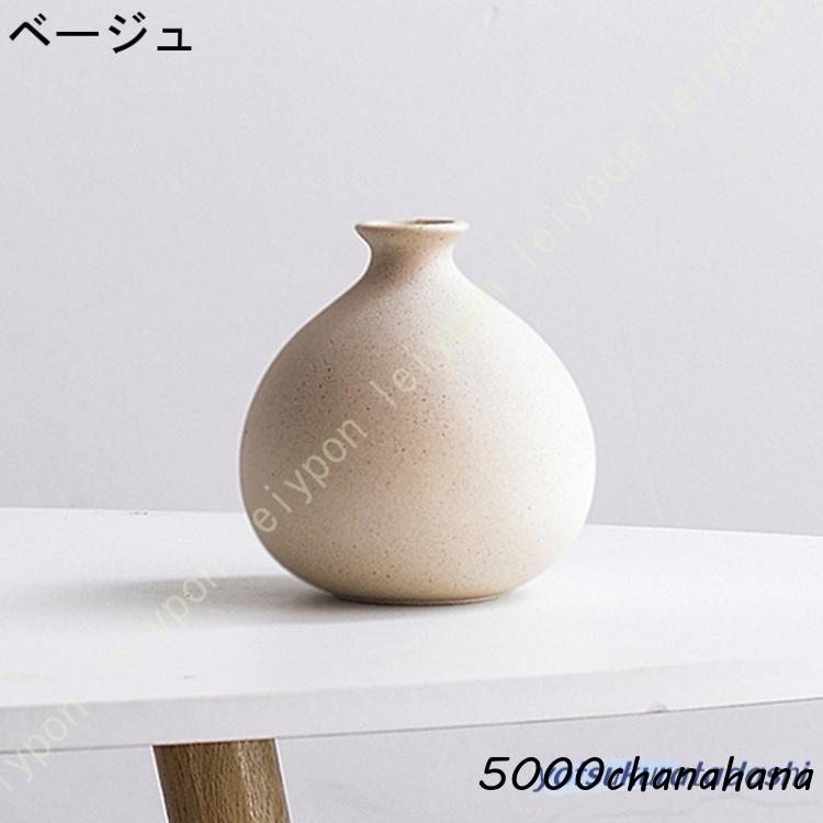 花瓶 陶器 花びん フラワーベース 一輪挿し 小さい おしゃれ 北欧 花器