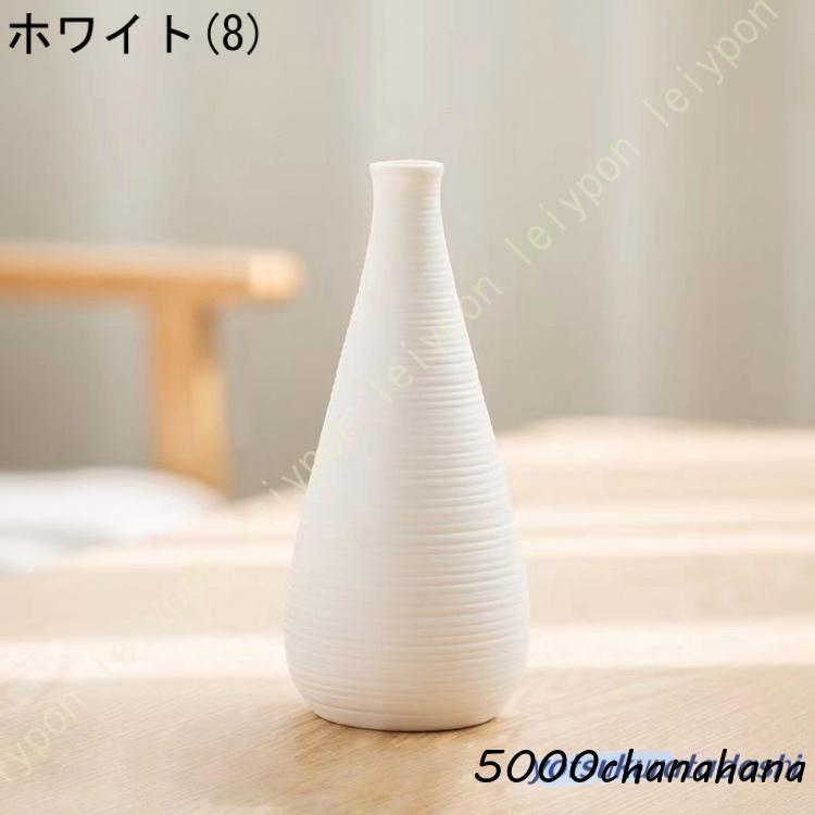 花瓶 陶器 和風 一輪挿し 白 ホワイト 花器 小さい かびん 手作り