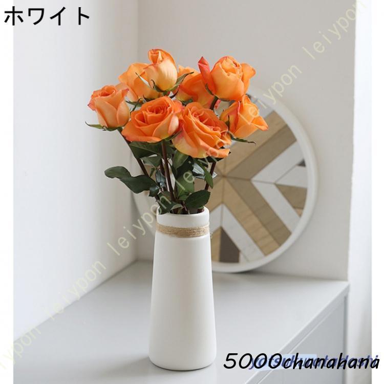 花瓶 白 陶器 花器 フラワーベース ホワイト白い 大 20cm かびん 北欧