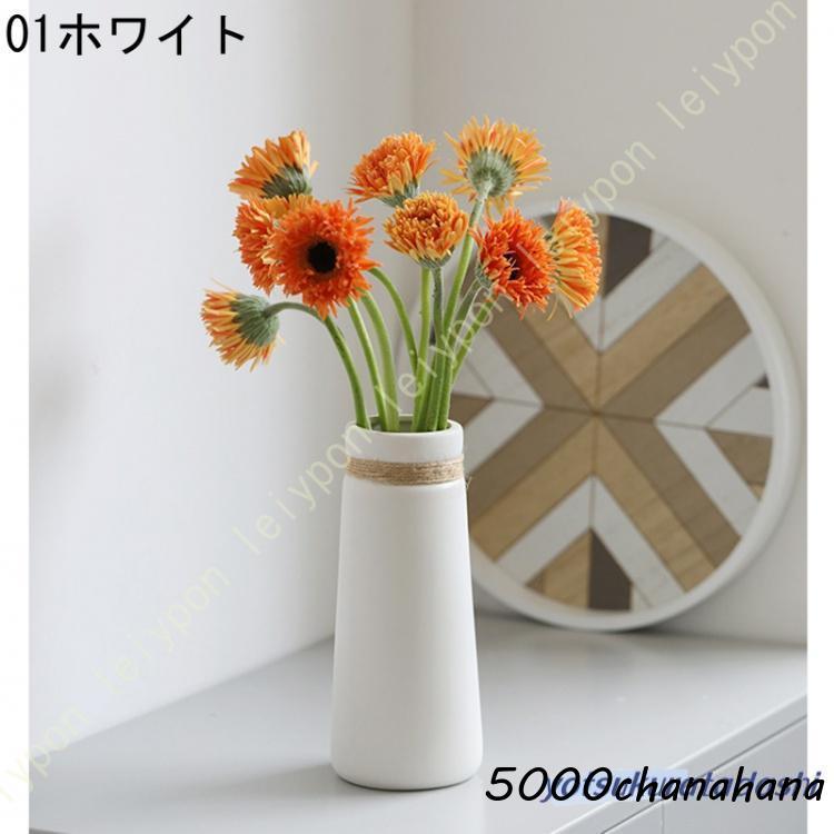 フラワーベース 花瓶 ホワイト オレンジ装飾 花瓶 白 陶器 花器 フラワーベース ホワイト白い 大 20cm かびん 北欧
