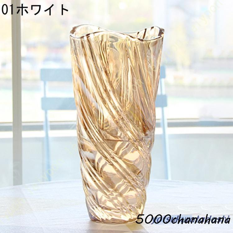 花瓶 ガラスの花瓶 大 おしゃれ 透明 24cm 花器 フラワーベース 大きな
