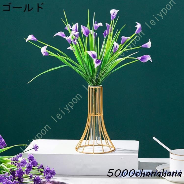 爆買 花瓶 おしゃれ フラワースタンド 一輪挿し 高さ20.7cm 金属枠