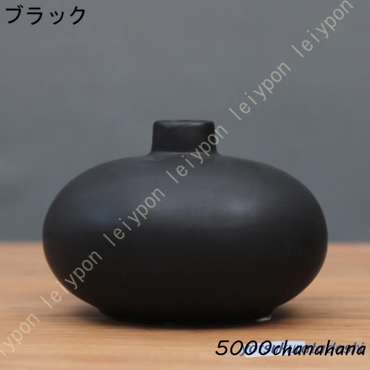 フラワーベース 北欧 花瓶 陶器 黒 白 グレー 造花 ドライ専用
