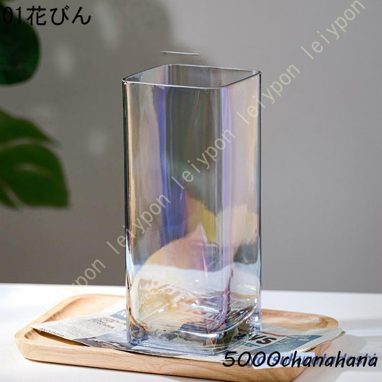 花びん 花瓶 大きい フラワーベース 一輪挿し 高さ20cm ガラスボトル