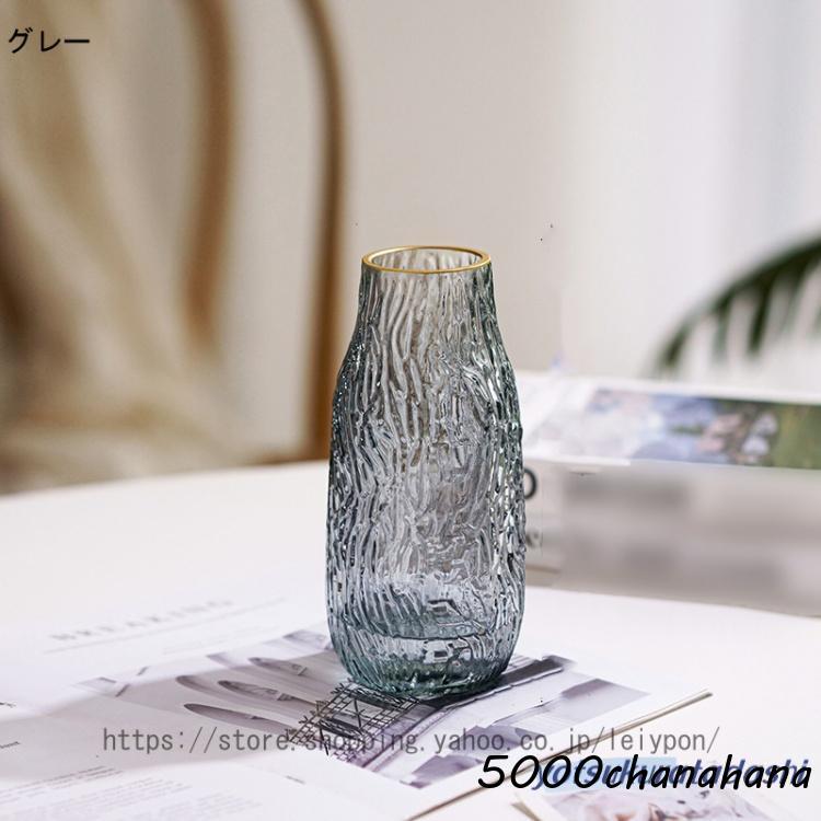 花瓶 ガラス 透明 花器 フラワーベース 25.5cm ガラスベース ガラス