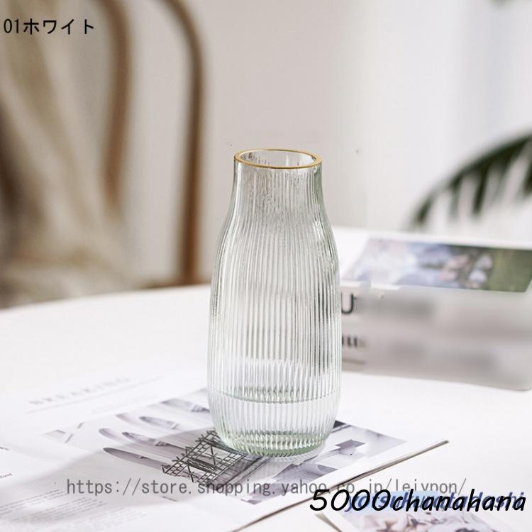 花瓶 ガラス 透明 花器 フラワーベース 25.5cm ガラスベース ガラス