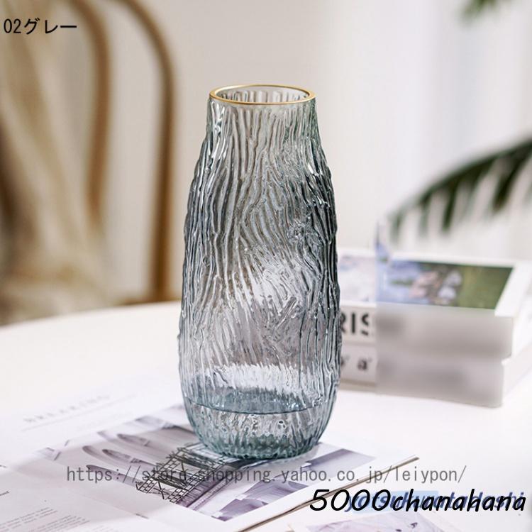透明なガラス製フラワーベース 花瓶 ガラス 透明 花器 フラワーベース 25.5cm ガラスベース ガラス