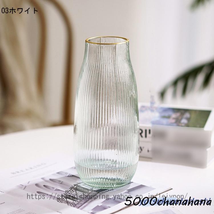 花瓶 ガラス 透明 花器 フラワーベース 25.5cm ガラスベース ガラス