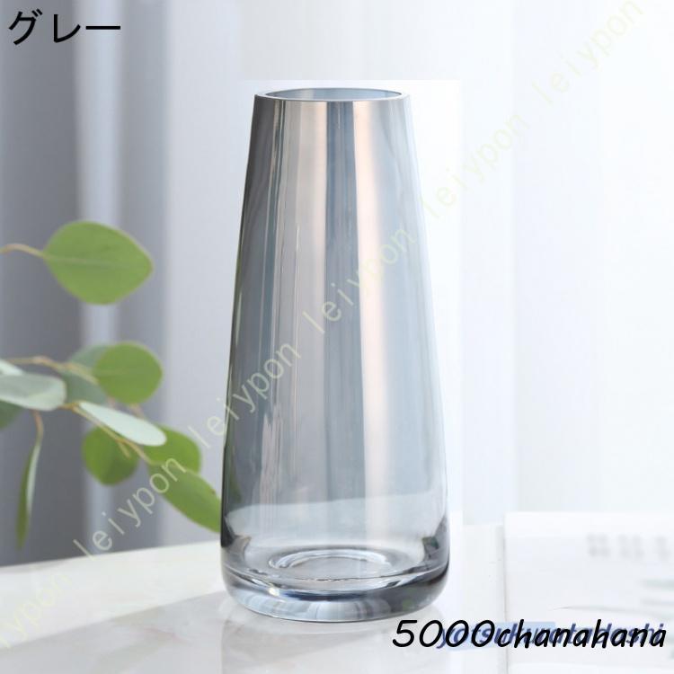 花瓶 ガラス 大きい 透明 花器 フラワーベース 22cm ガラスベース