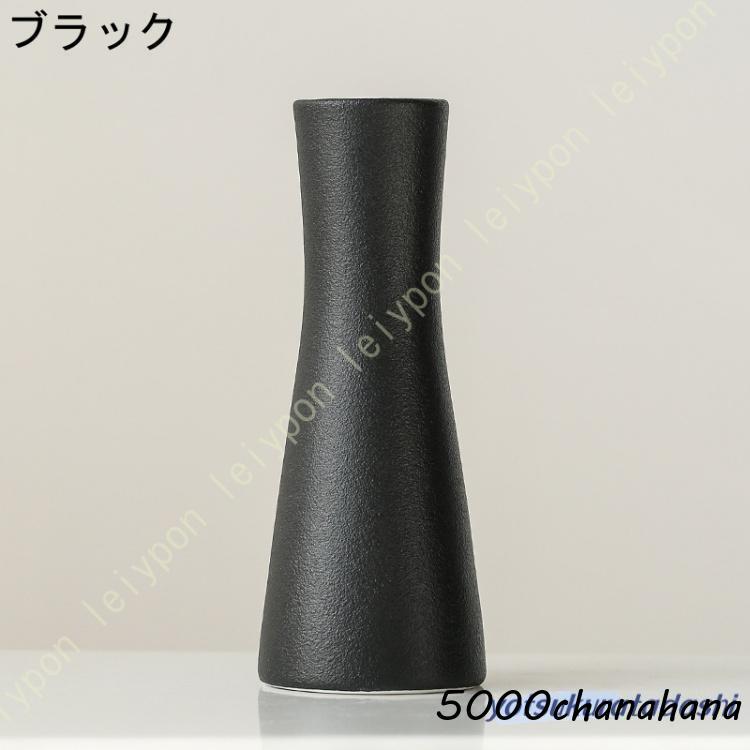 花瓶 陶器 フラワーベース 北欧 おしゃれ エレガント シンプル