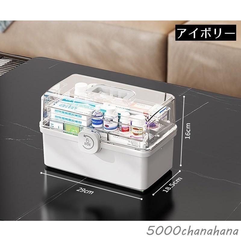 救急箱 薬箱 中 メイクボックス コスメ 化粧品収納ケース 多機能 3層