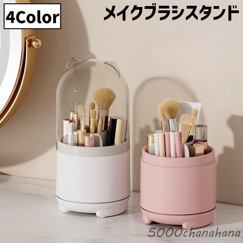 メイクブラシスタンド メイクボックス コスメ収納 フタ付き クリア