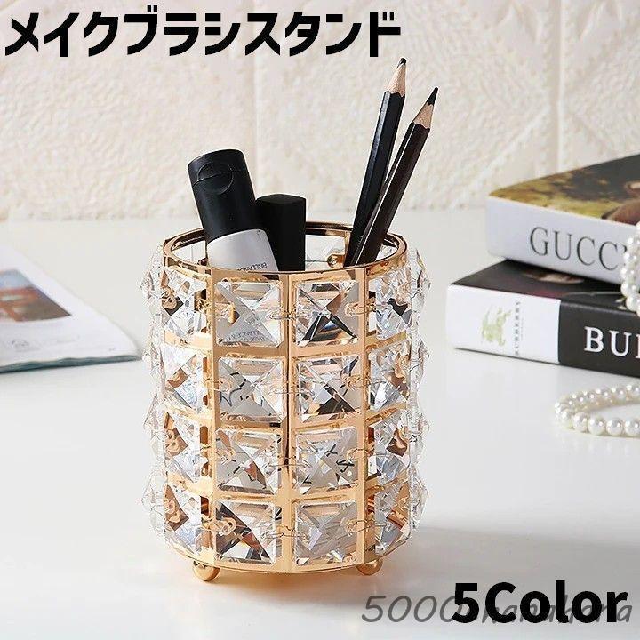 メイクブラシスタンド 化粧ブラシ収納 ペン立て ペンスタンド メイク