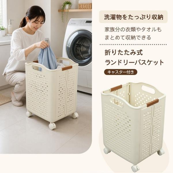 折りたたみ＆キャスター付き ランドリーバスケット 40L スリム