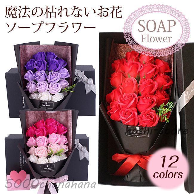 ソープフラワー 花束 ギフト ブーケ ボックスフラワー プレゼント 造花