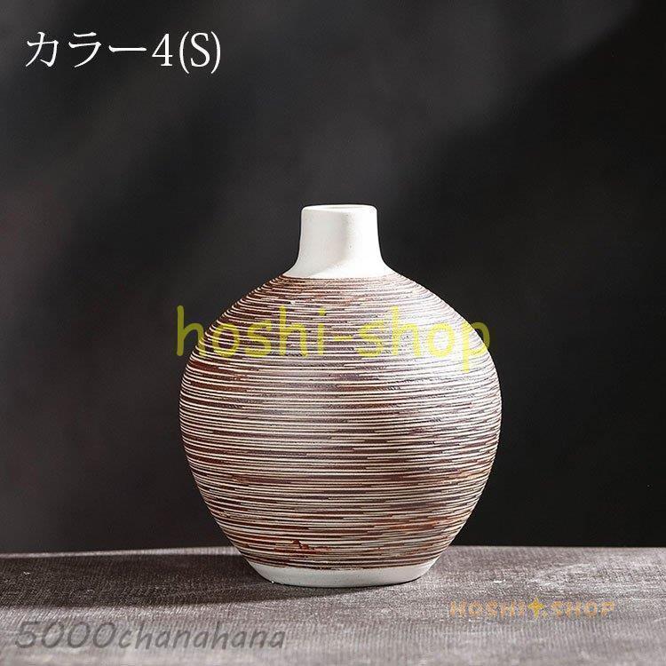 花瓶 陶器 おしゃれ フラワーベース 生け花 造花用 ドライフラワー用