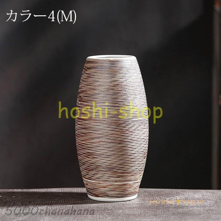 花瓶 陶器 おしゃれ フラワーベース 生け花 造花用 ドライフラワー用
