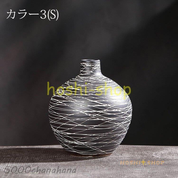 花瓶 陶器 おしゃれ フラワーベース 生け花 造花用 ドライフラワー用