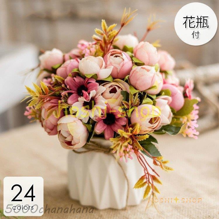 爆買 造花 インテリア 花瓶付き フラワーアレンジメント ブーケ パーツ