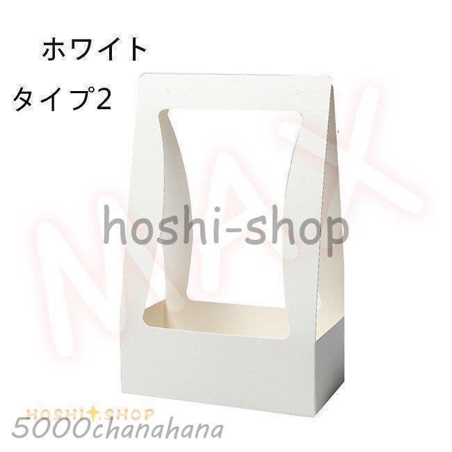 花鉢 花籠 二点セット 収納バスケット 花束ホルダー プレゼントDIY