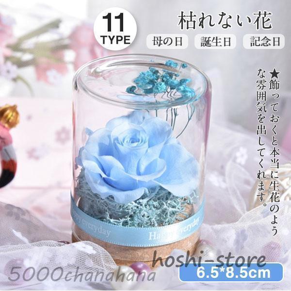 母の日 ギフト プリザーブドフラワー ドライフラワー ガラス 永遠の花