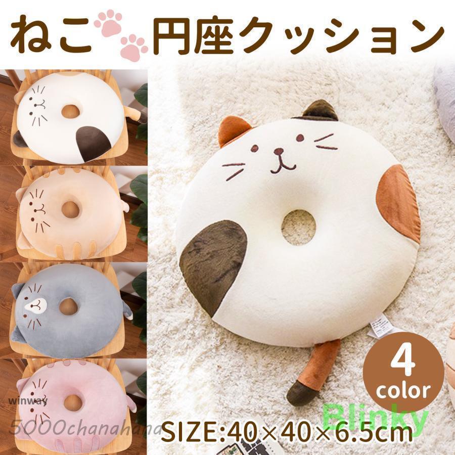円座クッション 産後 痔 ドーナツクッション 低反発 安い かわいい