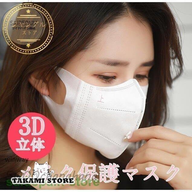 ●在庫処理● マスク 白 1800枚 不織布 立体 不織布マスク おしゃれ マスク 3D立体型マスク 50枚 使い捨て 立体型 おしゃれ 小顔効果