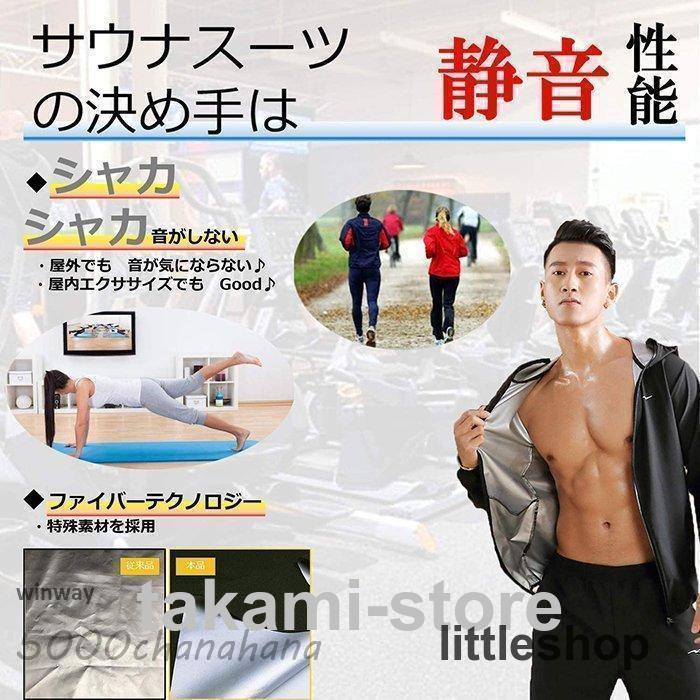 発汗 サウナスーツ 上下セット 世界代表選手も愛用 メンズ ダイエット