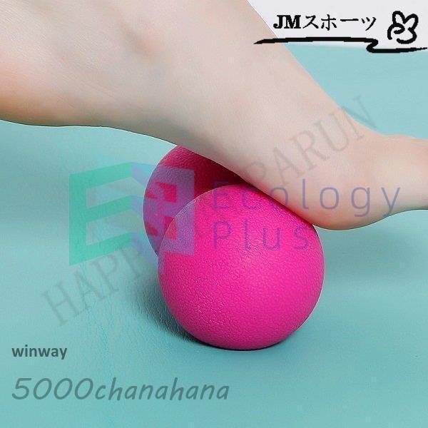 トリガーポイント マッサージボール 筋膜リリース ストレッチ