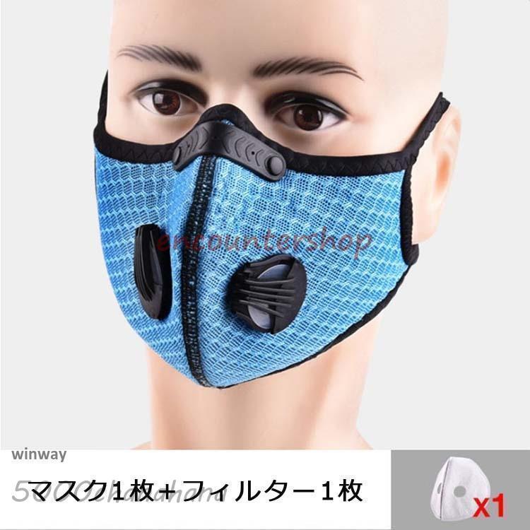 マスク バイク用マスク 防塵マスク 繰り返し使える PM2.5 ほこり 花粉