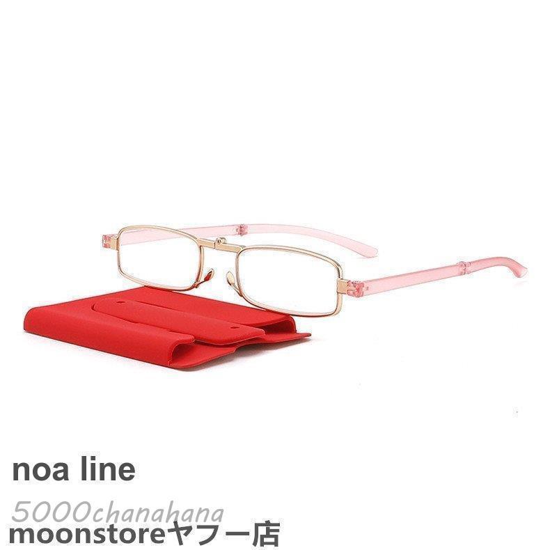 老眼鏡 スリム 薄い 軽い ケース付き 折りたたみ式 おしゃれ