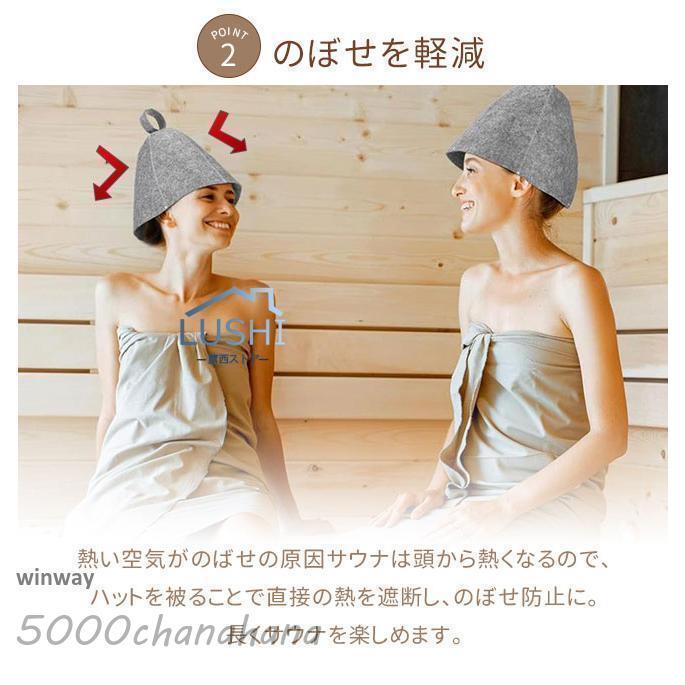 サウナハット サウナマット セット レディース メンズ キャップ 帽子