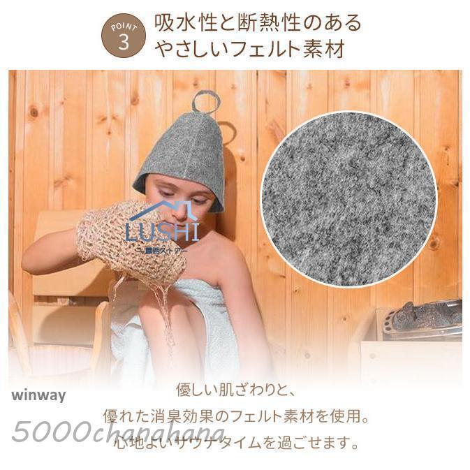 サウナハット サウナマット セット レディース メンズ キャップ 帽子