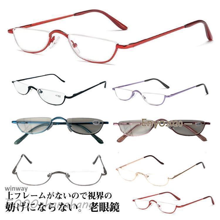 レディース PC老眼鏡 コンパクト 鼻掛け 老眼鏡 軽い メンズ 鼻メガネ