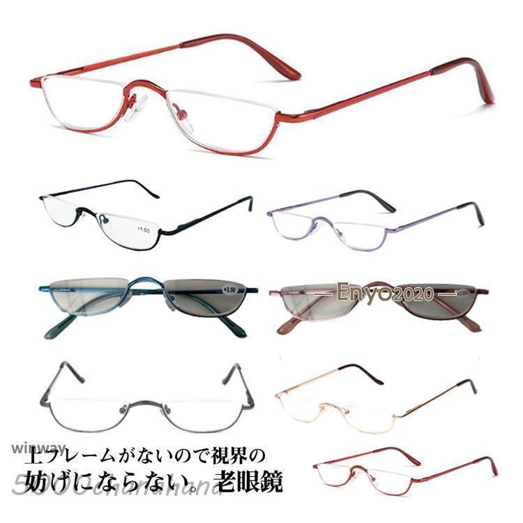 老眼鏡 ハーフリム 携帯用 ケース付 超軽量 コンパクト 男女兼用 Amazon.co.jp: [REAVEE] 老眼鏡 ハーフリム 携帯用 ケース付け 超軽量