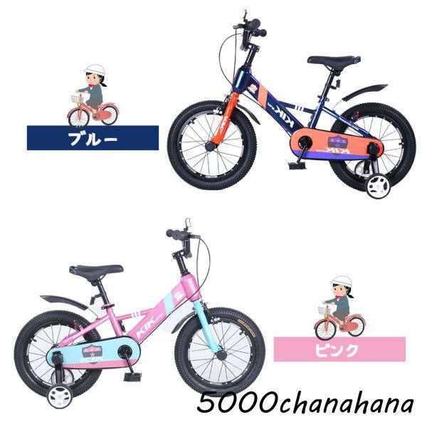 子供用自転車 16インチ 補助輪付き 幼児向け 自転車 スタンド?ベル 