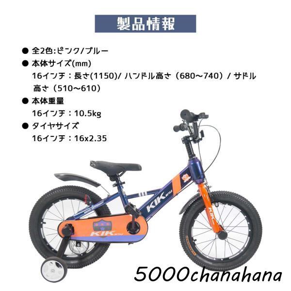 子供用自転車 16インチ 補助輪付き 幼児向け 自転車 スタンド?ベル 