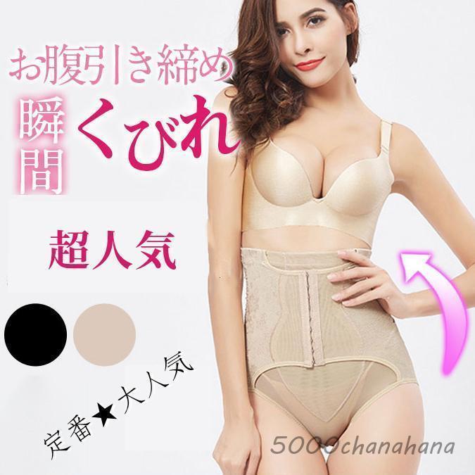 爆買 ガードル お腹引き締め ハイウエスト ガードルショーツ 産後