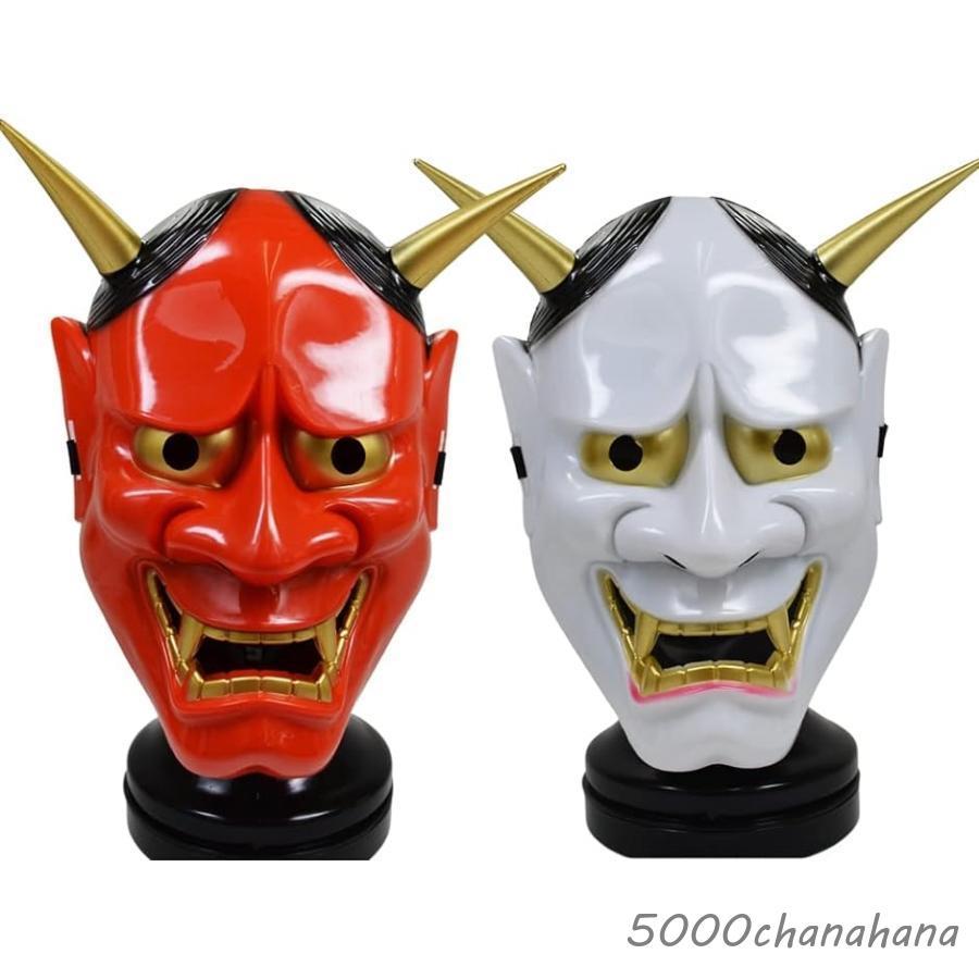 お面 コスプレ 仮面 マスク 小道具( 般若) : HAMIYAショップ - 通販